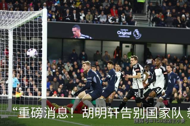 “重磅消息！胡明轩告别国家队 新MVP正式入驻中国男篮”